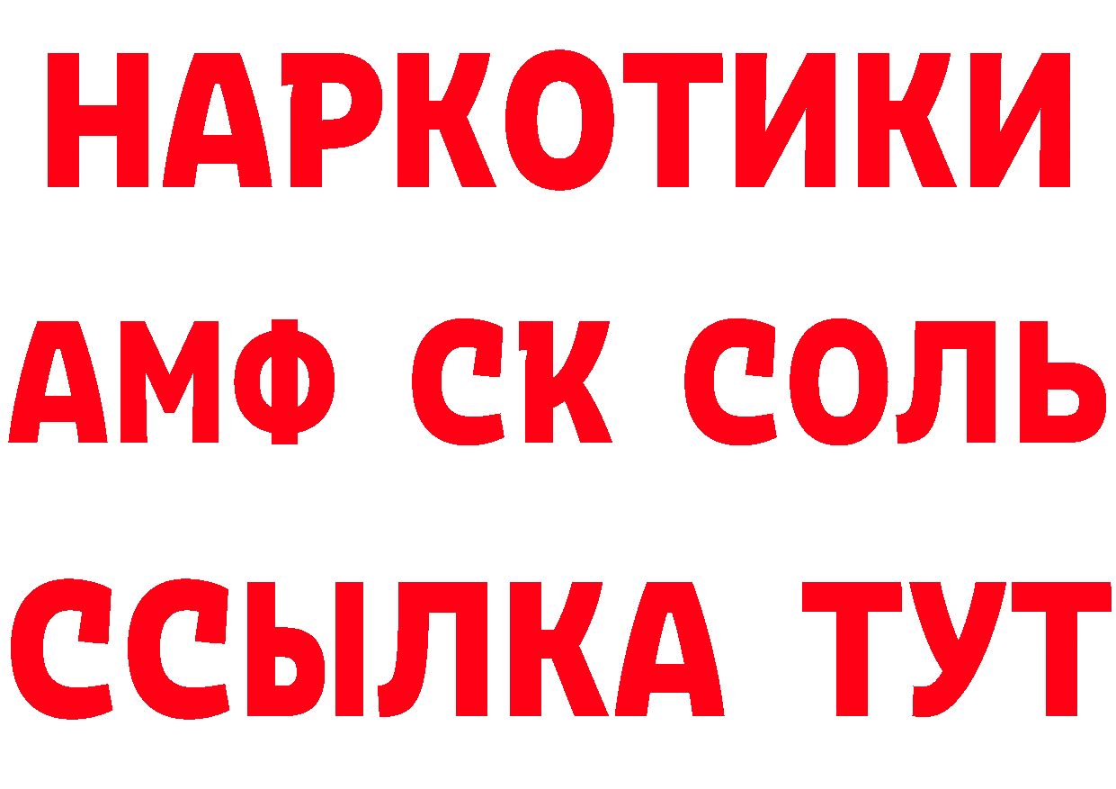 Меф кристаллы зеркало сайты даркнета mega Жирновск